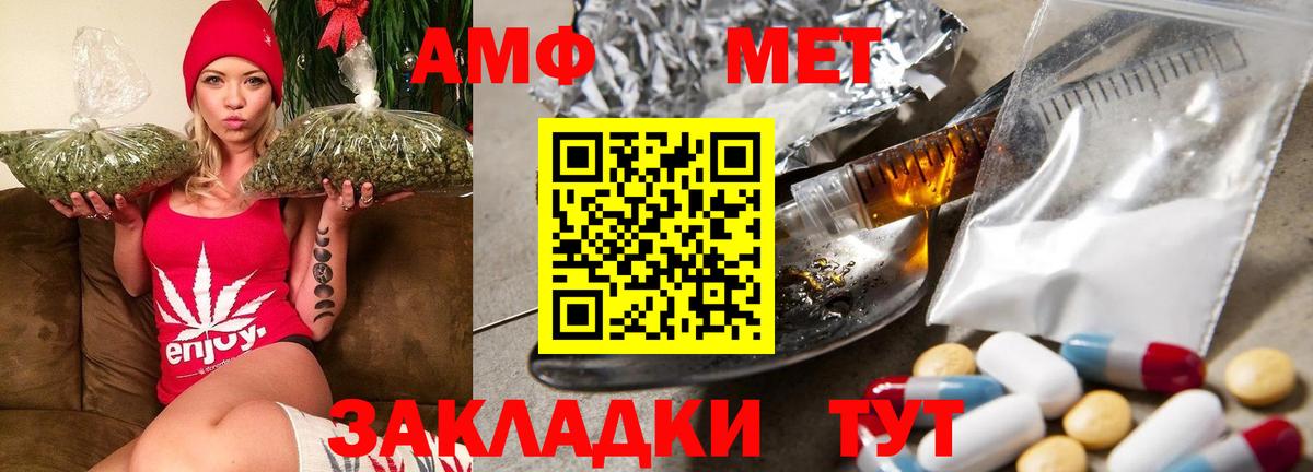 Amphetamine  Amphetamine VHQ  Вход с VPN  Мыски 