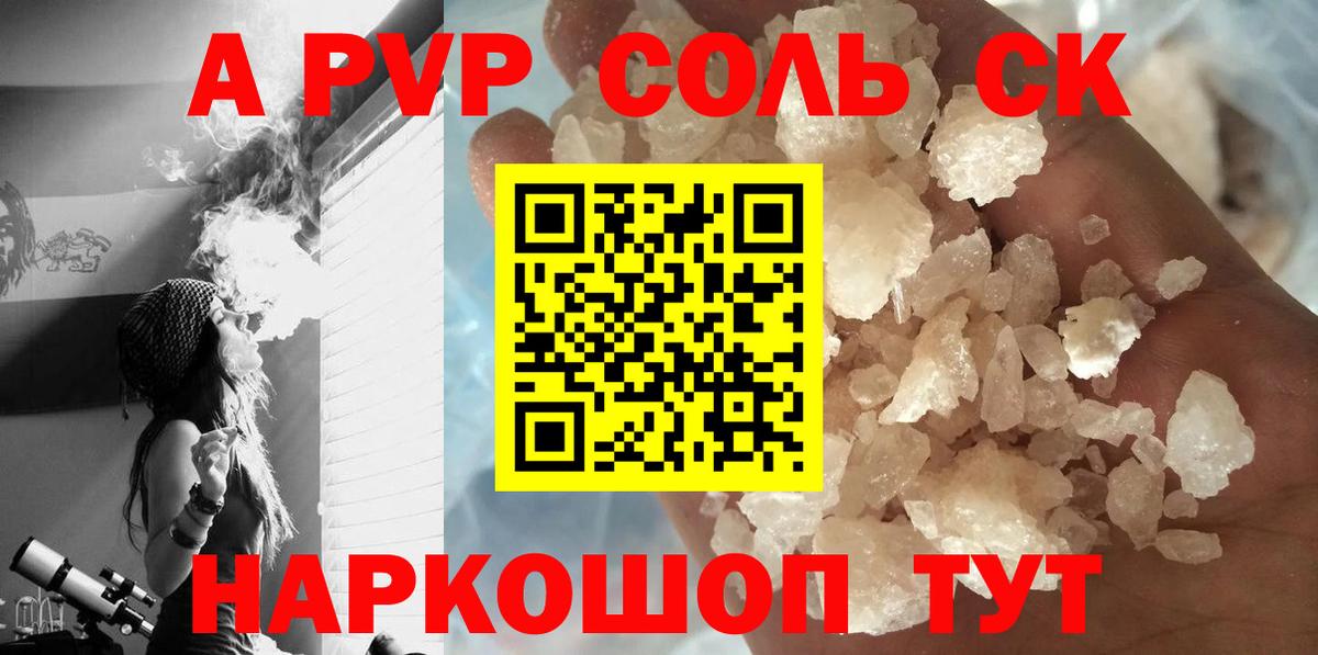 Alfa_PVP крисы CK  Вход с VPN  Мыски  Alpha PVP СК КРИС  Alpha PVP  Альфа ПВП СК 