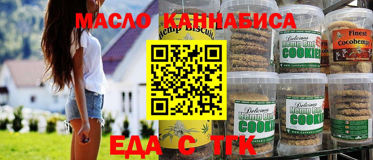 Canna-Cookies марихуана  Вход с VPN  Мыски 