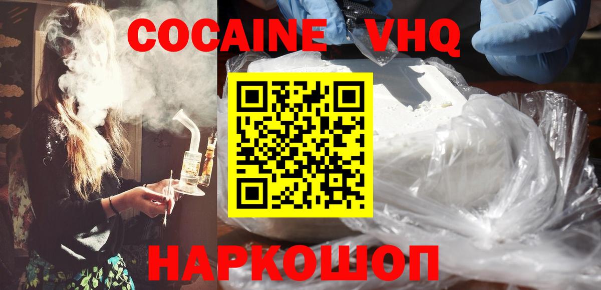 Cocaine Перу  Вход с VPN  КОКАИН  Мыски  Кокаин Эквадор 