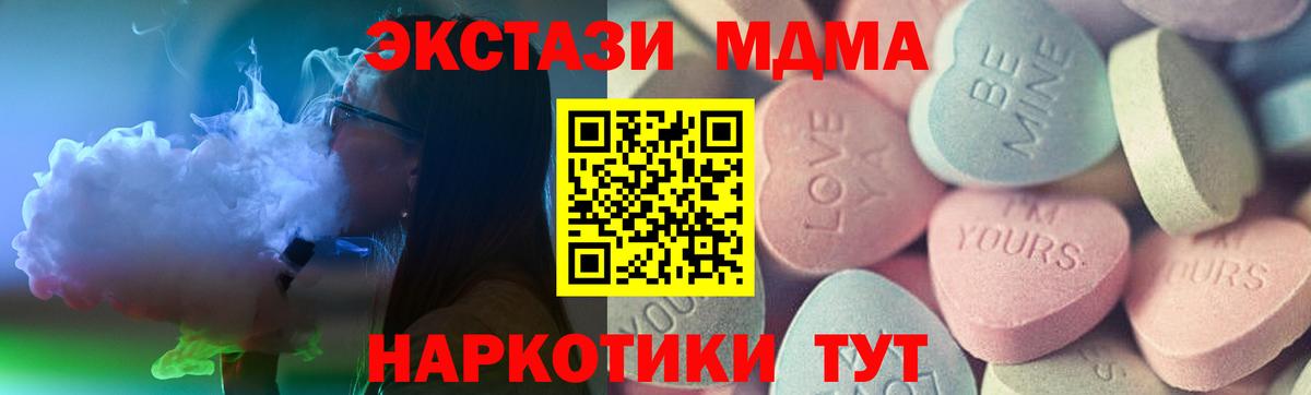 Ecstasy 300 mg  ЭКСТАЗИ XTC  ЭКСТАЗИ  Вход с VPN  Мыски 
