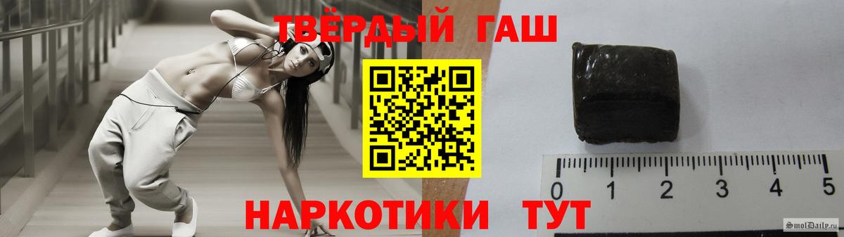 ГАШ хэш  Вход с VPN  ГАШ Premium  Мыски 