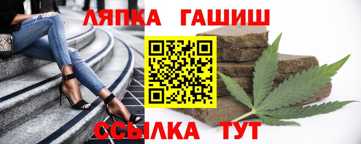 ГАШ Cannabis Мыски