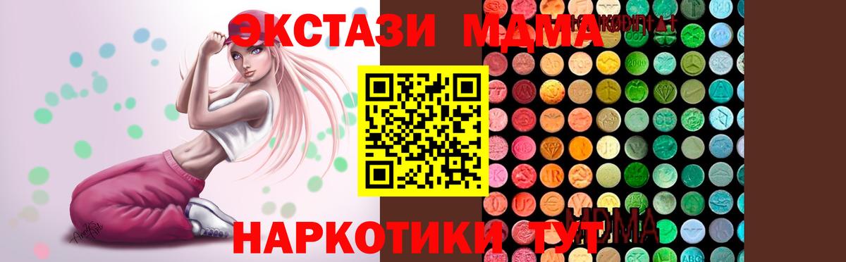 Мыски  МДМА молли  Вход с VPN  МДМА VHQ 
