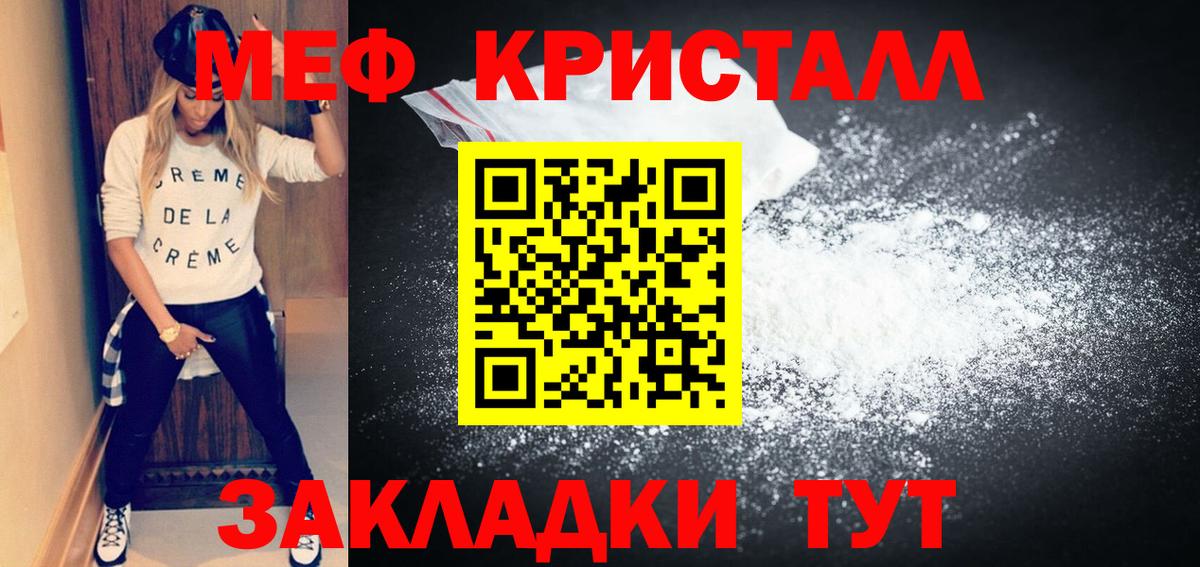 Мефедрон кристаллы  МЕФ мука  Вход с VPN  Мыски 