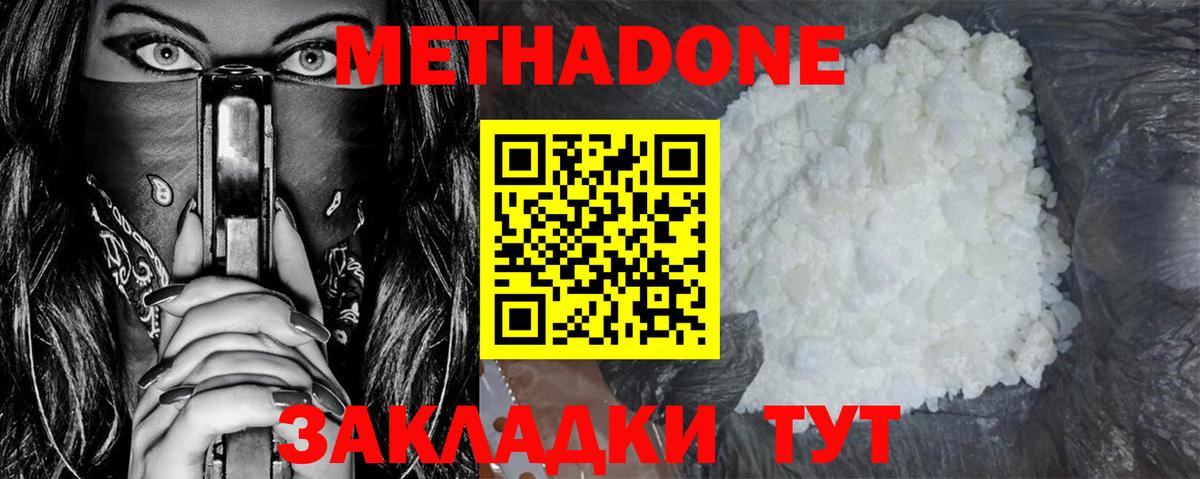 Метадон VHQ Мыски