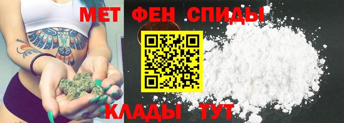 Метамфетамин пудра Мыски