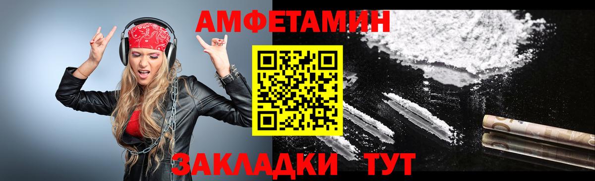 МЕТАМФЕТАМИН мет  Вход с VPN  Мыски 