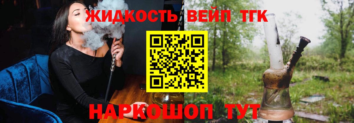 где можно купить   Вход с VPN  Мыски  ТГК вейп 