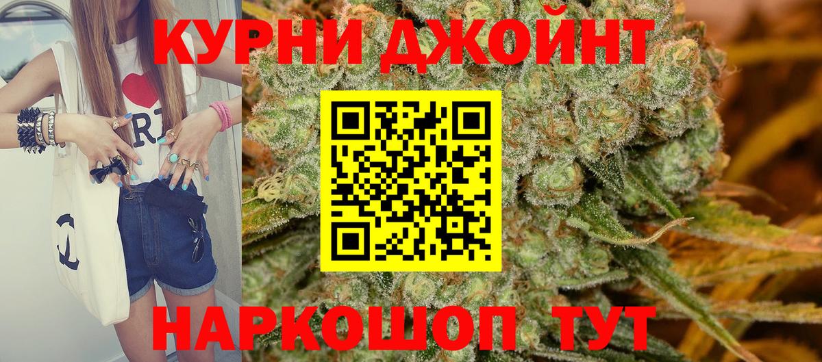 Бошки Шишки OG Kush  Вход с VPN  Бошки Шишки ГИДРОПОН  Мыски 